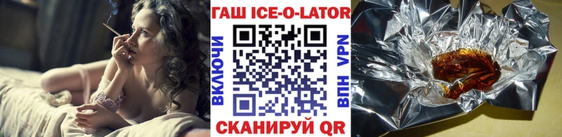 Гашиш ice o lator Ахтырский