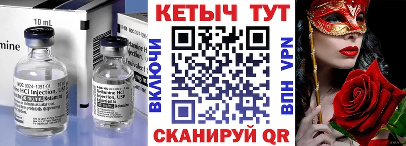 КЕТАМИН VHQ  Купить где  Ахтырский 